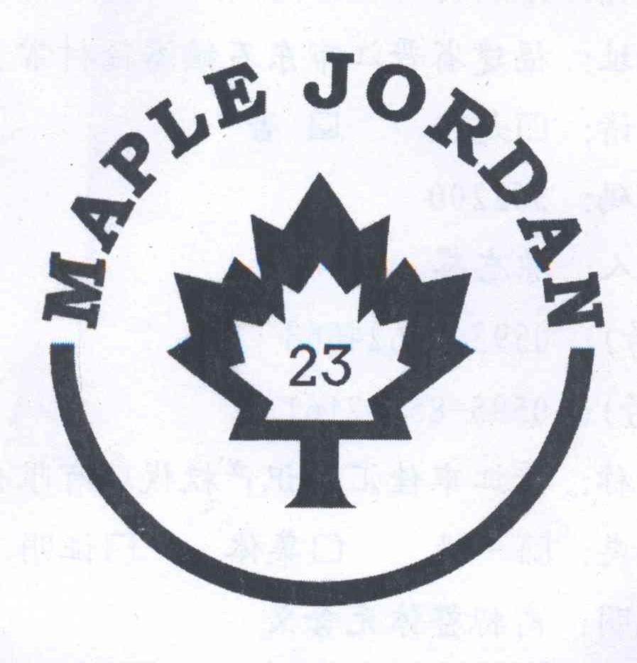 商标名称MAPLE JORDAN 23商标注册号 13768474、商标申请人张明传的商标详情 - 标库网商标查询