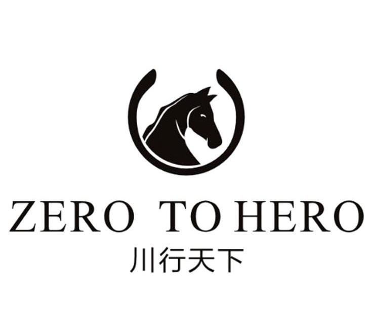 商标名称川行天下 ZERO TO HERO商标注册号 10755703、商标申请人诸暨文东针织有限公司的商标详情 - 标库网商标查询