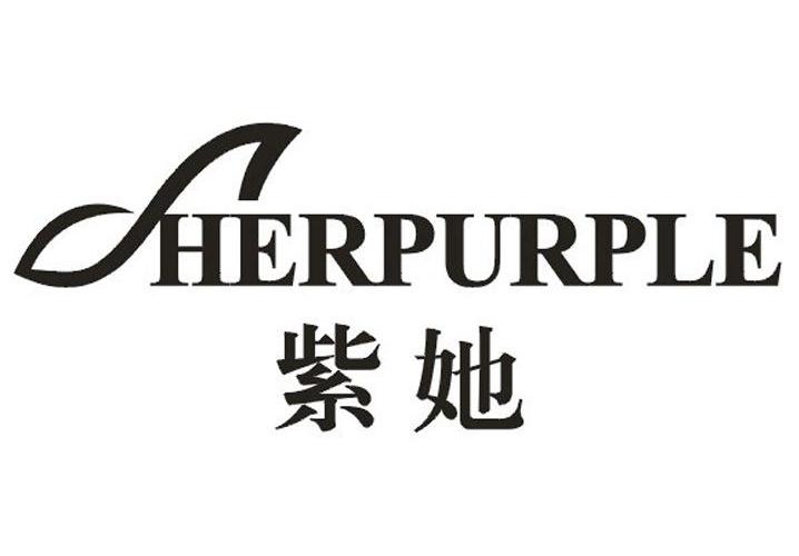 商标名称紫她 HERPURPLE商标注册号 13293888、商标申请人海宁市恬晨服饰有限公司的商标详情 - 标库网商标查询