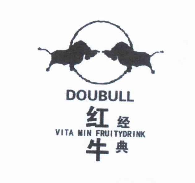 商标名称红牛经典 DOUBULL VITA MIN FRUITYDRINK商标注册号 10956259、商标申请人何斌文的商标详情 - 标库网商标查询