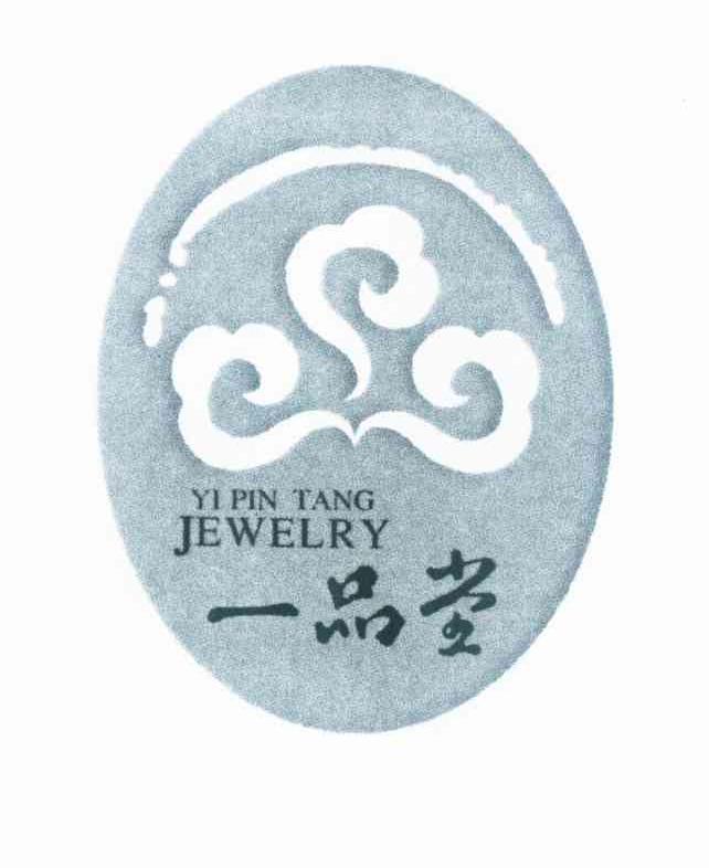 商标名称一品堂 YIPINTANG JEWELRY商标注册号 10372874、商标申请人重庆一品堂珠宝有限公司的商标详情 - 标库网商标查询