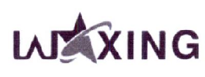 商标名称WXING商标注册号 14831977、商标申请人北京伟星管业有限公司的商标详情 - 标库网商标查询