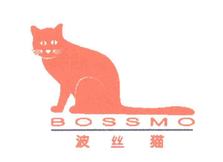 商标名称波丝猫;BOSSMO商标注册号 4563087、商标申请人章小海的商标详情 - 标库网商标查询