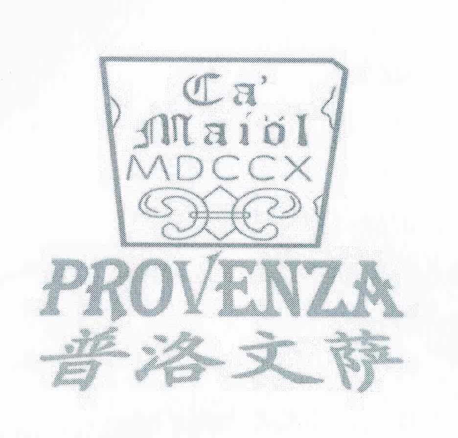 商标名称普洛文萨 PROVENZA CA MAIOL MDCCX商标注册号 10430761、商标申请人白希界的商标详情 - 标库网商标查询