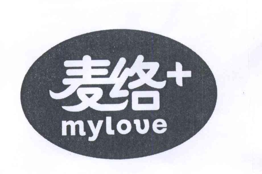 商标名称麦络 MYLOVE商标注册号 13971263、商标申请人北京建工物流配送有限公司的商标详情 - 标库网商标查询