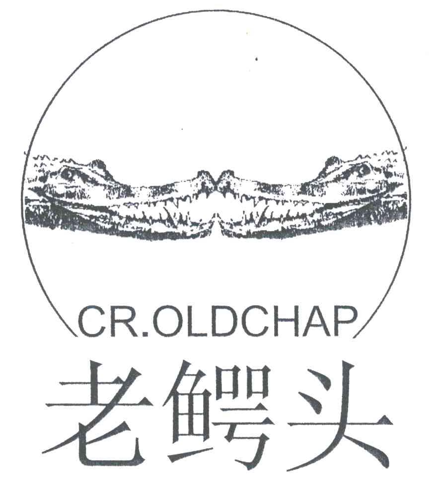 商标名称老鳄头CR.OLDCHAP商标注册号 3531566、商标申请人赵喜伟的商标详情 - 标库网商标查询