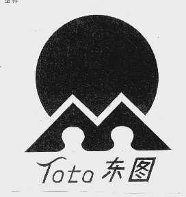 商标名称东图   TOTO商标注册号 1027667、商标申请人段玉春的商标详情 - 标库网商标查询