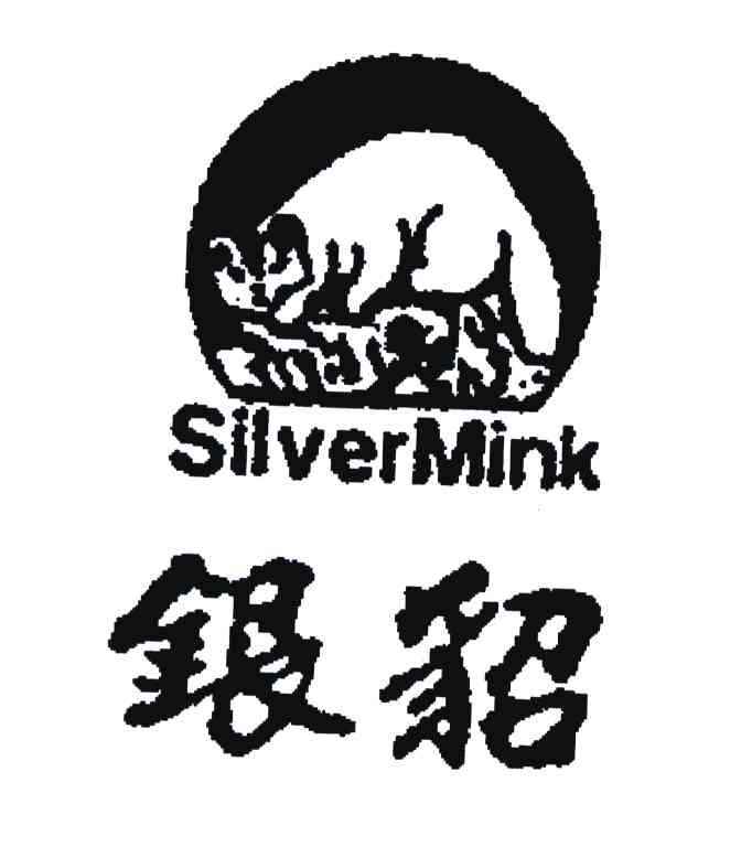 商标名称银貂;SILVER MINK商标注册号 4899623、商标申请人陈亭玮L的商标详情 - 标库网商标查询