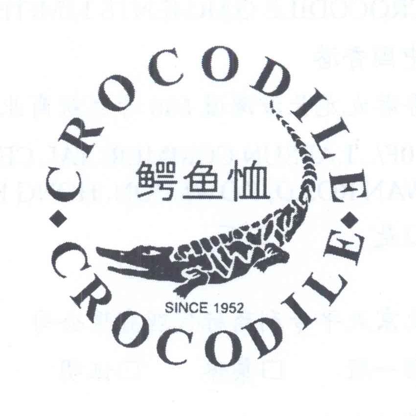 商标名称鳄鱼恤 CROCODILE SINCE 1952商标注册号 14122584、商标申请人鳄鱼国际控股有限公司的商标详情 - 标库网商标查询