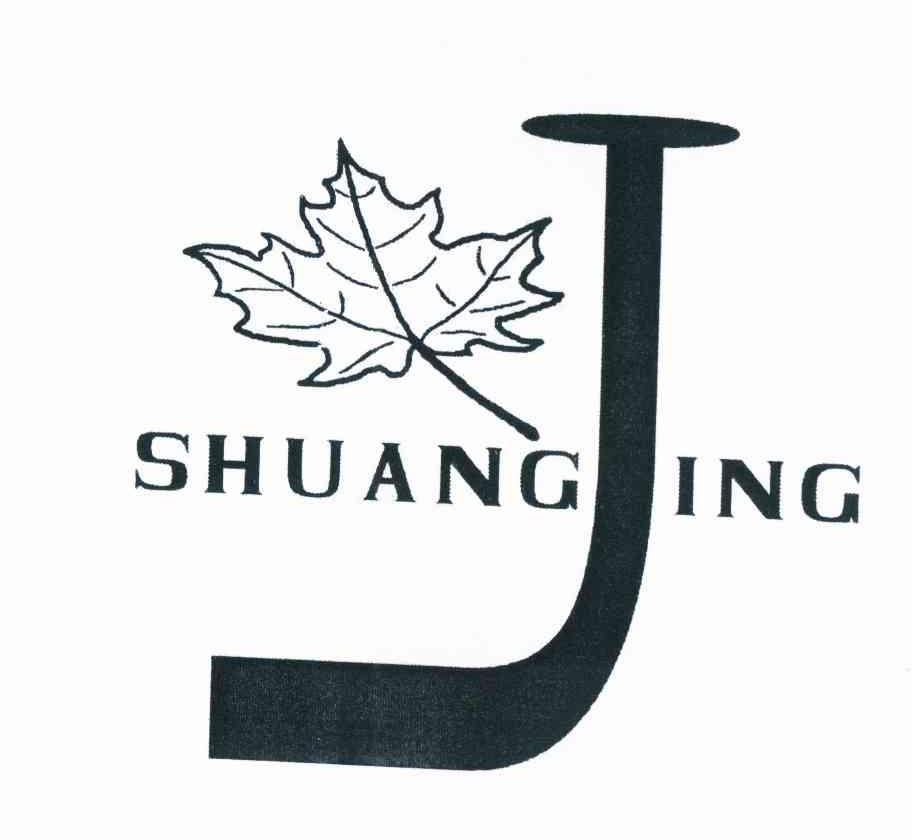 商标名称SHUANGJING商标注册号 11294610、商标申请人夏珊的商标详情 - 标库网商标查询