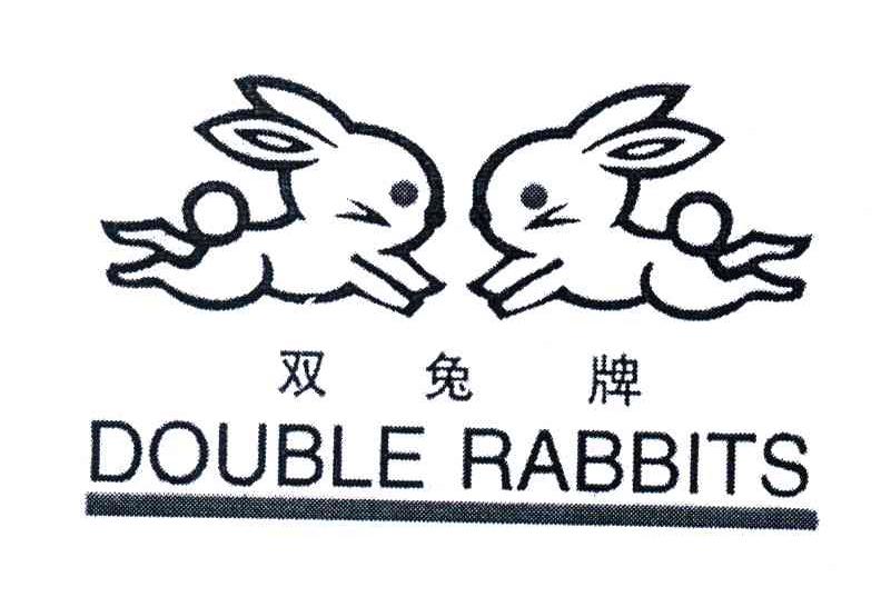 商标名称双兔;DOUBLE RABBITS商标注册号 4008993、商标申请人江苏双兔食品股份有限公司的商标详情 - 标库网商标查询
