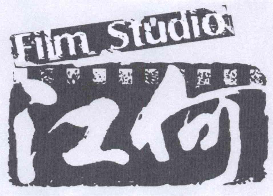 商标名称江何 FILM STUDIO商标注册号 14141605、商标申请人北京完美影视传媒有限责任公司的商标详情 - 标库网商标查询