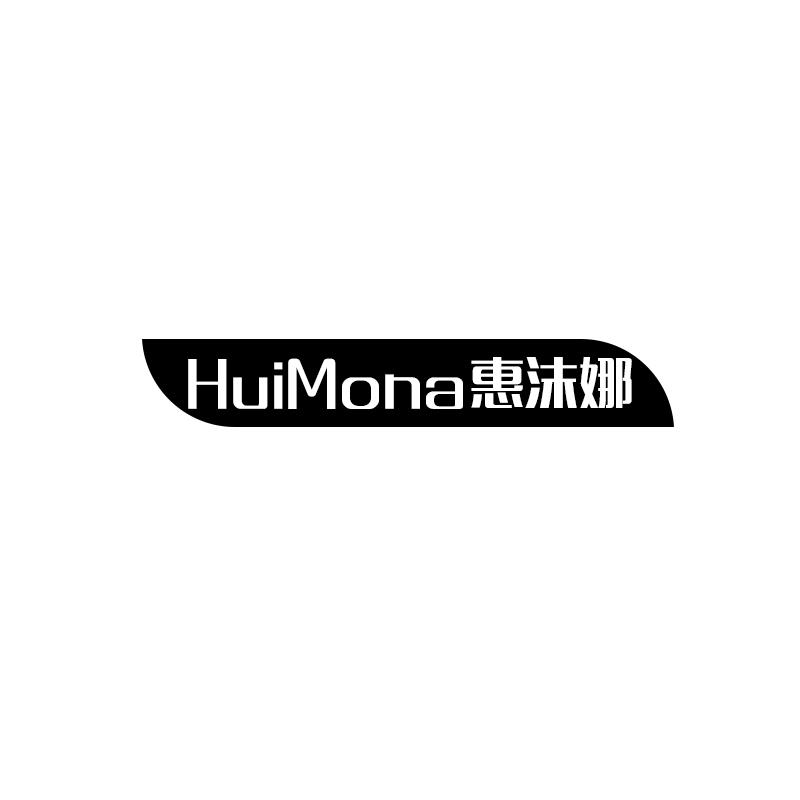 惠沫娜 HUIMONA