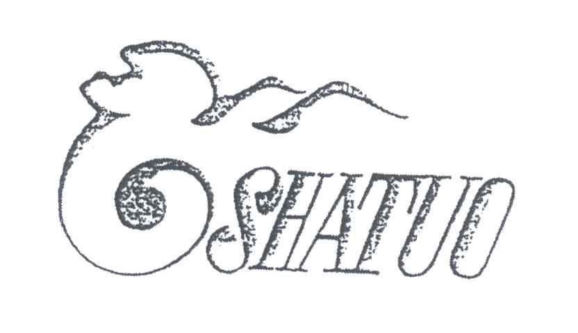 商标名称SHATUO商标注册号 3600628、商标申请人新疆沙驼股份有限公司的商标详情 - 标库网商标查询