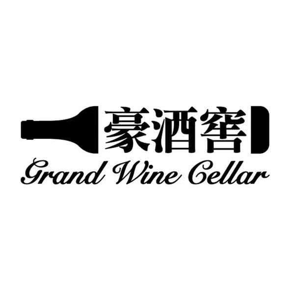 商标名称豪酒窖 GRAND WINE CELLAR商标注册号 9695455、商标申请人仁星投资有限公司的商标详情 - 标库网商标查询