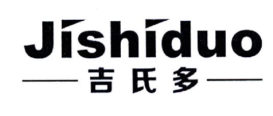 吉氏多