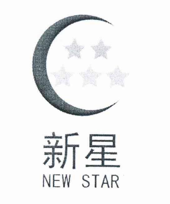 商标名称新星 NEW STAR商标注册号 10806870、商标申请人陆新生的商标详情 - 标库网商标查询