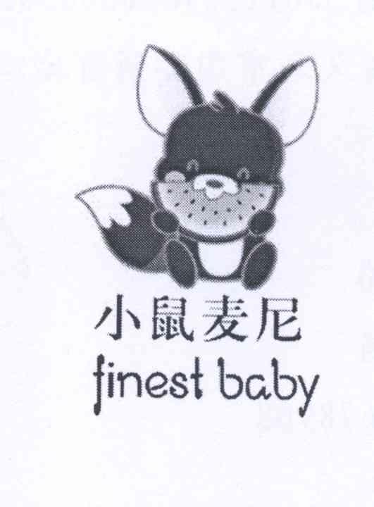 商标名称小鼠麦尼 FINEST BABY商标注册号 13688554、商标申请人杨国娟的商标详情 - 标库网商标查询