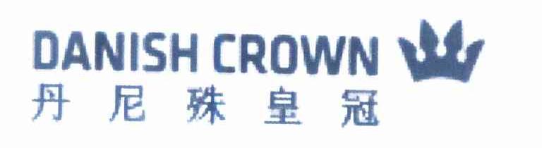 商标名称丹尼殊皇冠 DANISH CROWN商标注册号 10308748、商标申请人丹尼殊皇冠公司的商标详情 - 标库网商标查询