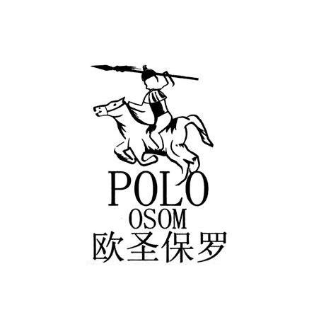 商标名称欧圣保罗 POLO OSOM商标注册号 12195637、商标申请人美国欧圣保罗国际有限公司的商标详情 - 标库网商标查询