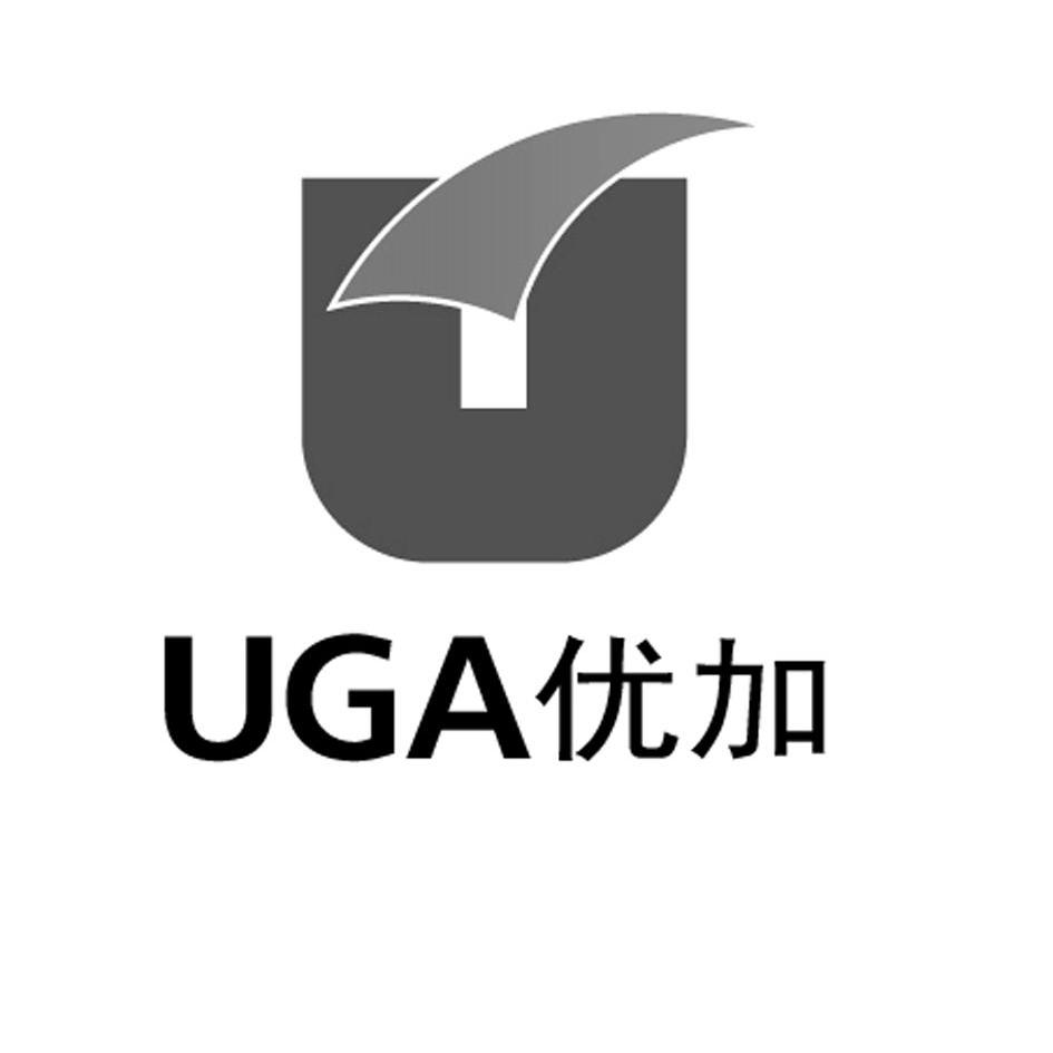 商标名称优加 UGA U商标注册号 10826270、商标申请人中山市优加装饰工程有限公司的商标详情 - 标库网商标查询