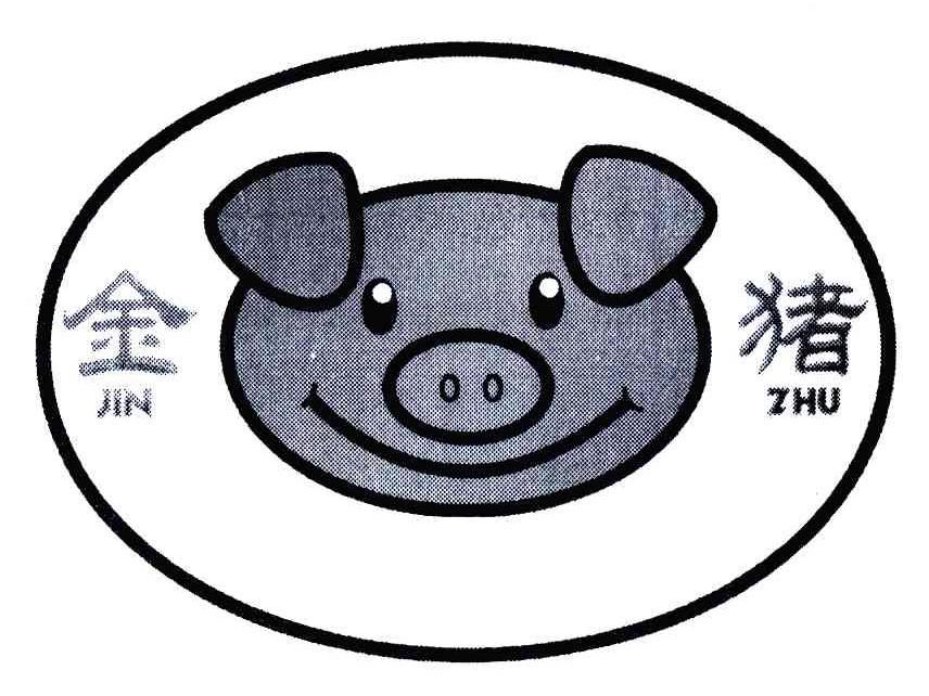 商标名称金猪商标注册号 5867198、商标申请人邱庆堂的商标详情 - 标库网商标查询