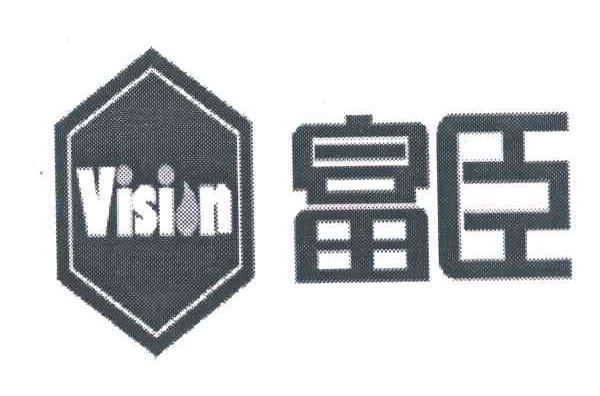 商标名称富臣 VISION商标注册号 6785681、商标申请人上海展辰涂料有限公司的商标详情 - 标库网商标查询