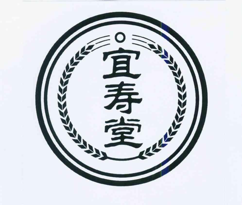 商标名称宜寿堂商标注册号 10810609、商标申请人王海涛的商标详情 - 标库网商标查询