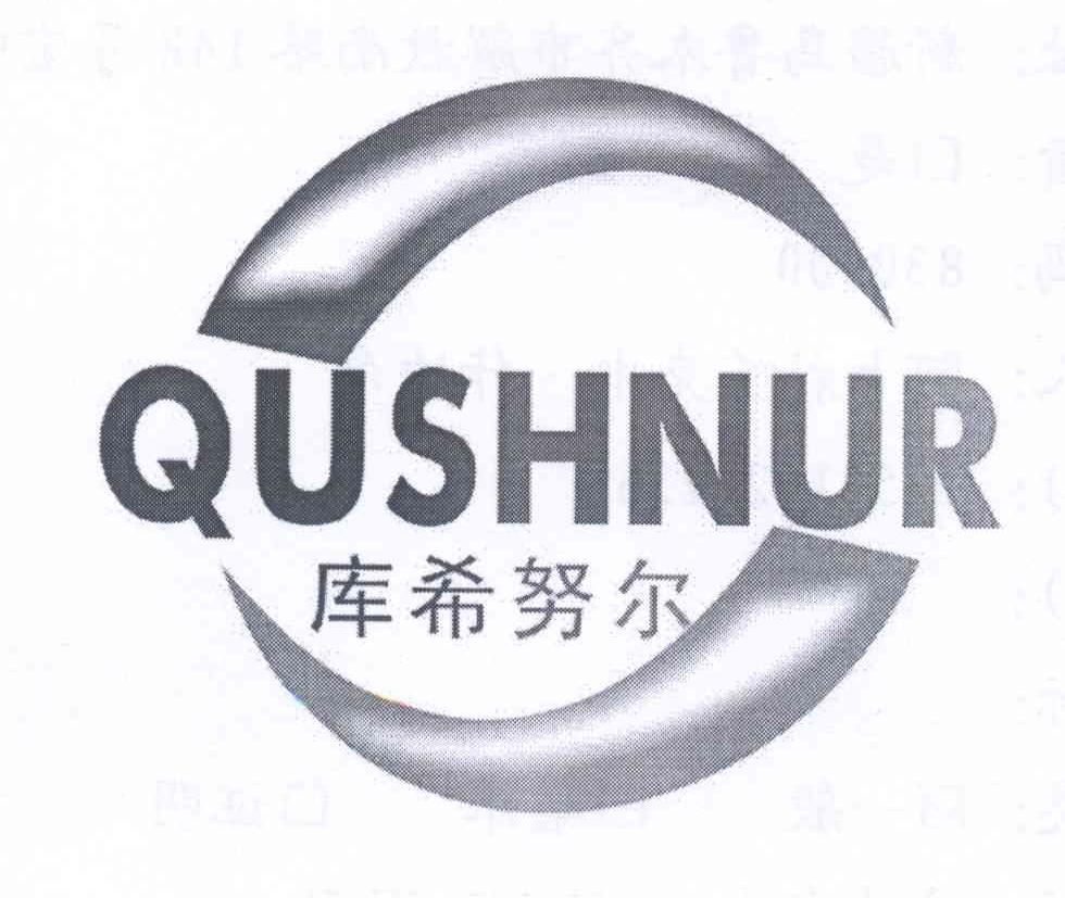 商标名称库希努尔 QUSHNUR商标注册号 14038862、商标申请人阿卜杜艾克木·佧迪尔的商标详情 - 标库网商标查询