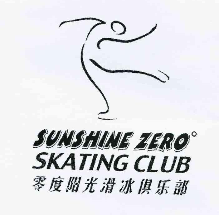 商标名称零度阳光滑冰俱乐部 SUNSHINE ZERO SKATING CLUB商标注册号 10138608、商标申请人北京零度阳光体育文化有限公司的商标详情 - 标库网商标查询