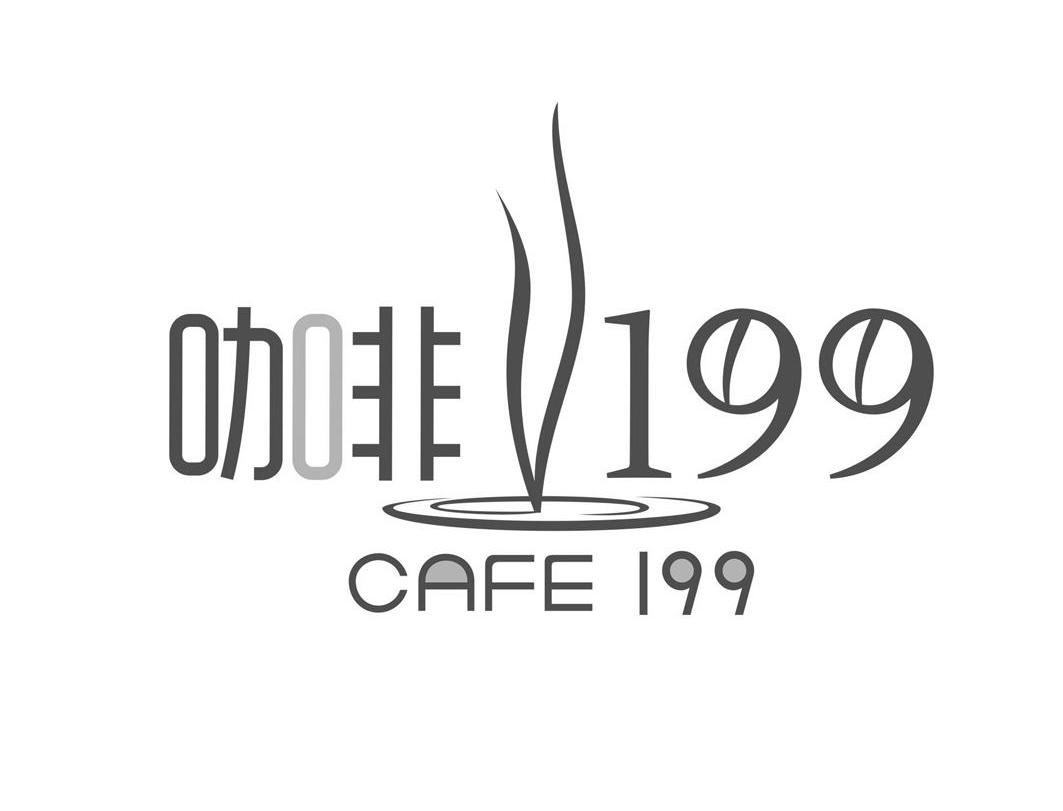 商标名称咖啡 199 CAFE商标注册号 14102052、商标申请人深圳聚康餐饮管理有限公司的商标详情 - 标库网商标查询