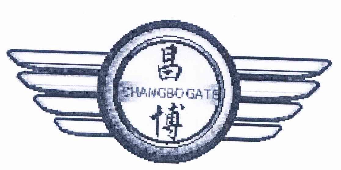 商标名称昌博 CHANGBO GATE商标注册号 9497756、商标申请人黄秀昌的商标详情 - 标库网商标查询