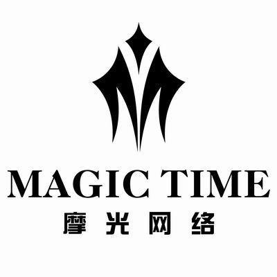 商标名称摩光网络 MAGIC TIME商标注册号 10349235、商标申请人杭州摩光网络科技有限公司的商标详情 - 标库网商标查询