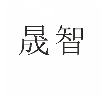 购买晟智商标，优质13类-烟花爆竹商标买卖就上蜀易标商标交易平台