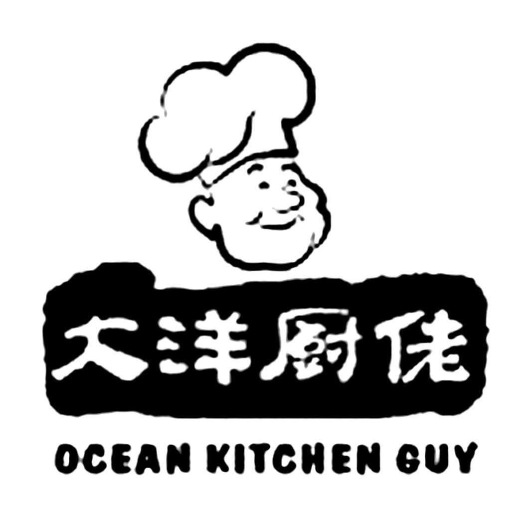商标名称大洋厨佬 OCEAN KITCHEN GUY商标注册号 10212380、商标申请人深圳市百瑞吉实业有限公司的商标详情 - 标库网商标查询