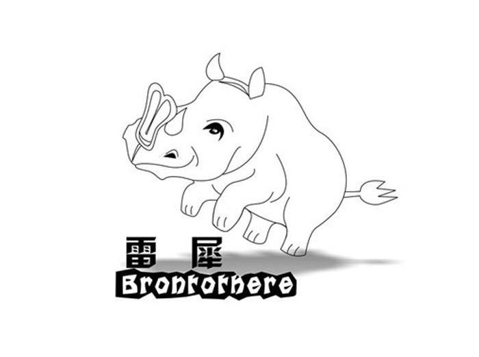 商标名称雷犀 BROHRORHERE商标注册号 13146168、商标申请人特耐斯特工贸（香港）有限公司的商标详情 - 标库网商标查询