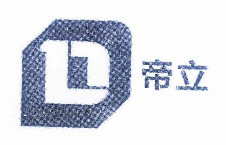 商标名称帝立 DL商标注册号 12522818、商标申请人杭州帝立机电设备有限公司的商标详情 - 标库网商标查询