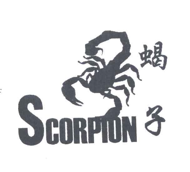 商标名称蝎子;SCORPION商标注册号 4454805、商标申请人李文革的商标详情 - 标库网商标查询