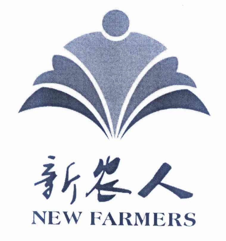 商标名称新农人 NEW FARMERS商标注册号 10934659、商标申请人宋晓兵的商标详情 - 标库网商标查询