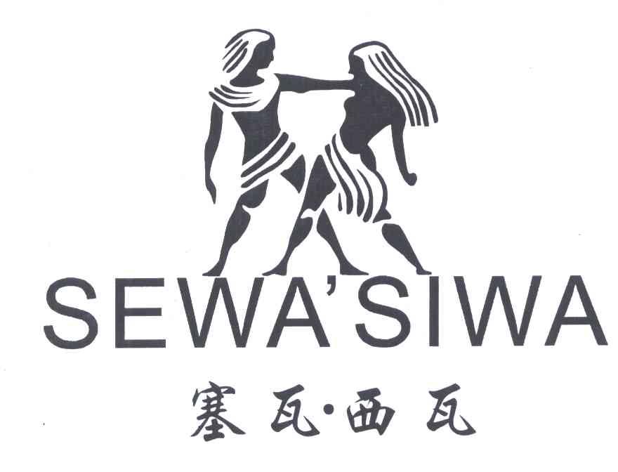 商标名称塞瓦西瓦;SEWA＇SIWA商标注册号 6074486、商标申请人江西迪菲服饰有限公司的商标详情 - 标库网商标查询