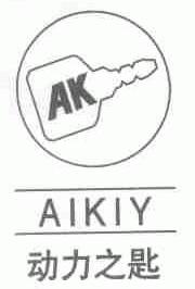 商标名称动力之匙;AIKIY商标注册号 1468471、商标申请人怡利贸易公司的商标详情 - 标库网商标查询