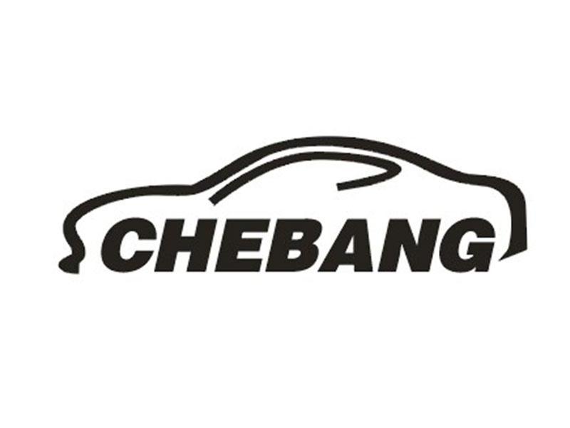 商标名称CHEBANG商标注册号 13714769、商标申请人车邦科技（天津）有限公司的商标详情 - 标库网商标查询