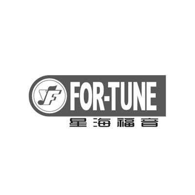 商标名称星海福音 FOR-TUNE YF商标注册号 11958106、商标申请人北京星海福音琴业有限公司的商标详情 - 标库网商标查询