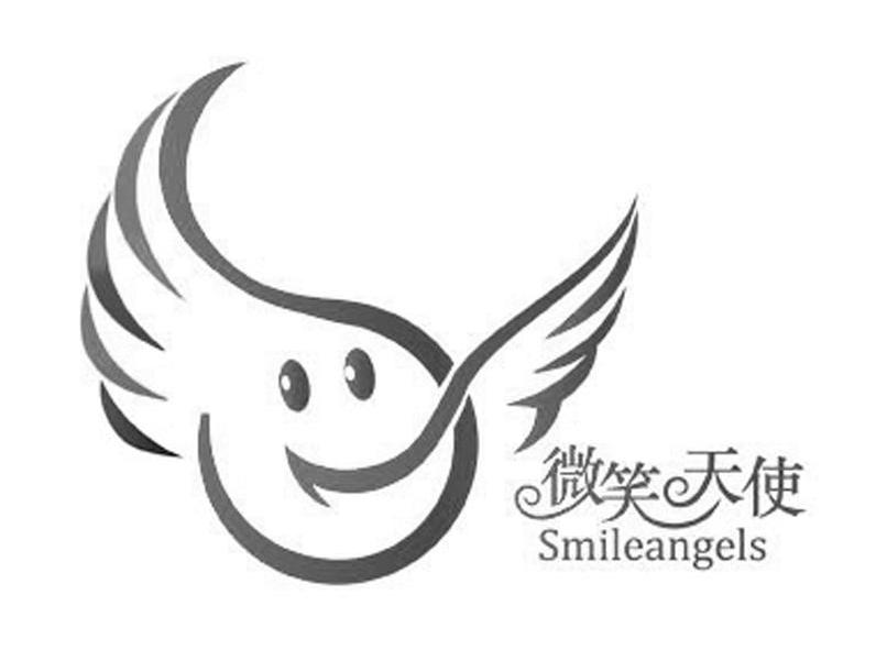 商标名称微笑天使 SMILEANGELS商标注册号 8697820、商标申请人北京新发现文化传播有限公司的商标详情 - 标库网商标查询