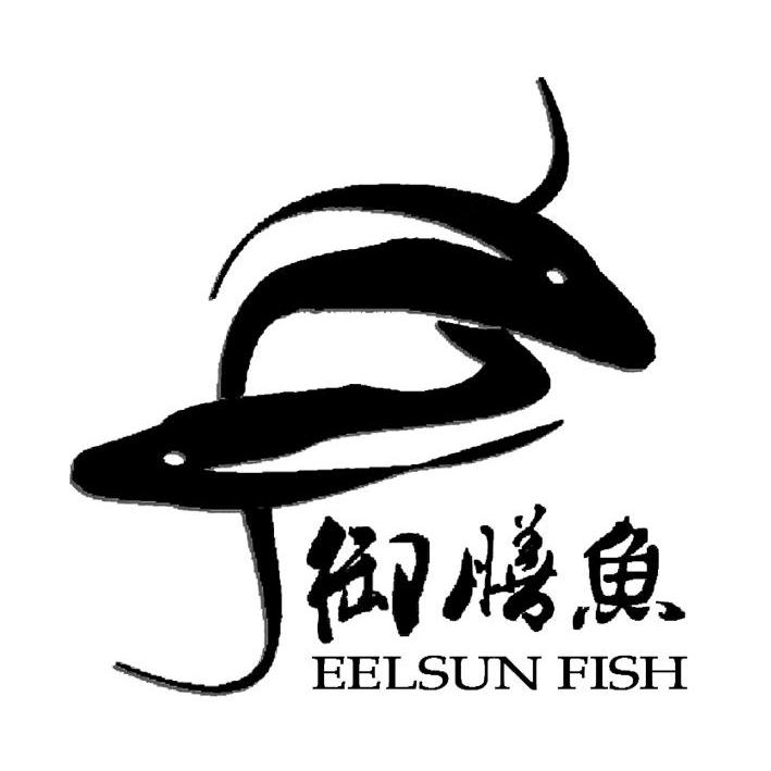 商标名称御膳鱼 EELSUN商标注册号 12503505、商标申请人上海秦皇山渔业有限公司的商标详情 - 标库网商标查询