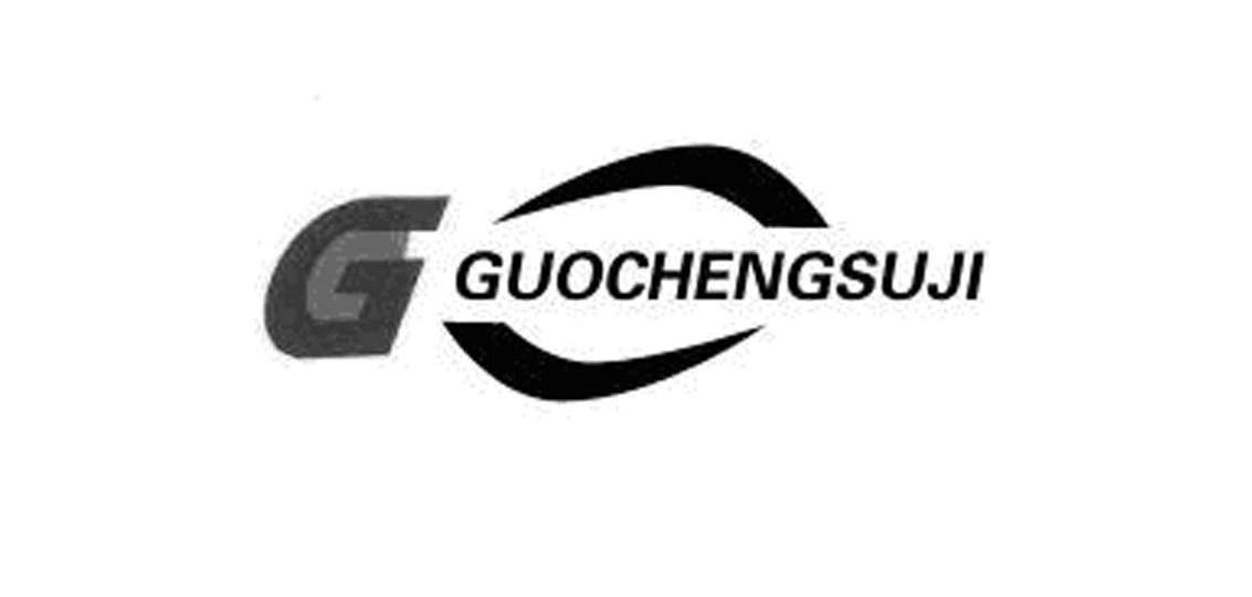 商标名称GUOCHENGSUJI G商标注册号 10078199、商标申请人安徽国诚机械有限公司的商标详情 - 标库网商标查询