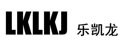 商标文字乐凯龙  lklkj商标注册号 19497221,商标申请人深圳市利凯龙