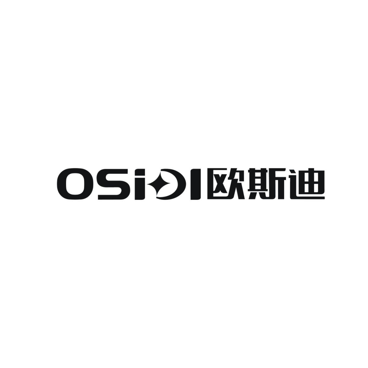 商标文字欧斯迪商标注册号 49249000,商标申请人浙江欧斯迪智能家居