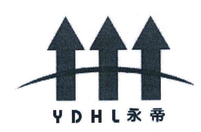 商标名称永帝 YDHL商标注册号 7227623、商标申请人胡永弟的商标详情 - 标库网商标查询