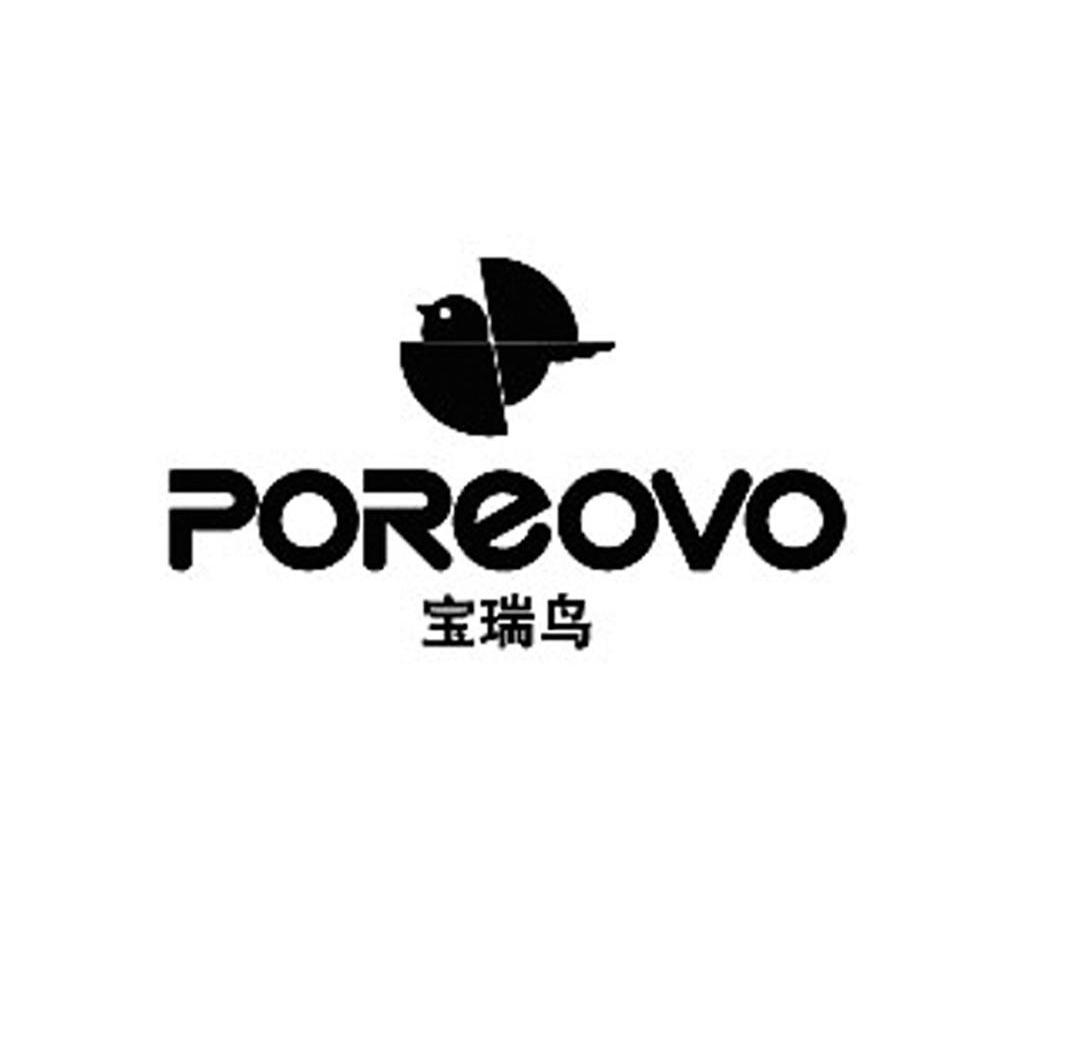 商标名称宝瑞鸟 POREOVO商标注册号 10296143、商标申请人张小三的商标详情 - 标库网商标查询